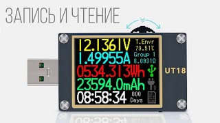 Запись и чтение данных из тестера UT18 | AVHzY CT-3 | POWER-Z KT002 | Shizuku by YK-LAB