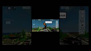 #roblox арбуз арбуз пёрнул далеко-далеко #brookhaven😱😱😱😱