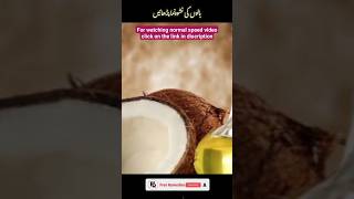 baal lambe karne ka tarika| how to get lengthy hairs| Free Ramedies