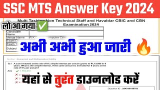 SSC MTS Answer Key 2024🔥SSC MTS Answer Key Kaise check Kare? SSC MTS Answer Key Link