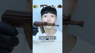 신기하게 생긴 초콜릿 먹방🔫 AK47 진짜 잘만들었다ㄷㄷ