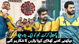 Pakistani Team Players Suffer From Corona Virus | NewsCorner Pk