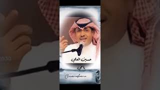 يا مَي ___حسين العلي