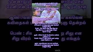 Valai Osai Song Lyrics / Oru kaadhal kadidham/  SPB / Lata Mangeshkar /Ilayaraja - Sathya (1988)