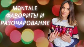 MONTALE/ОТ ЛЮБВИ ДО НЕНАВИСТИ