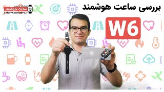 W6 Smart Watch Review - بررسی ساعت هوشمند W6