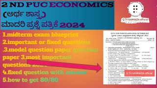 2ndpuc economics midterm exam questions paper 2024 #2ndpucmidtermquestionpaper2024#economicsexam