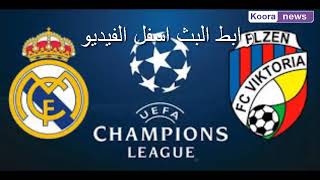 مشاهدة بث مباشر مباراة ريال مدريد و فيكتوريا  بلزن بتاريخ 23/10/2018 دوري ابطال اوروبا