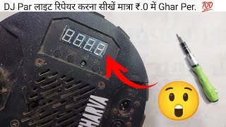 How To Repair Dj Par Light || DJ Par लाइट रिपेयर करना सीखें मात्रा ₹.0 में Ghar Per. 🤔