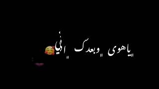 اغنيه محمود الغياث عشك