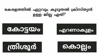 episode 35/പാകിസ്ഥാനിന്റെ ദേശീയ പുഷ്പം ഏത്?#interestinggk @qbm000