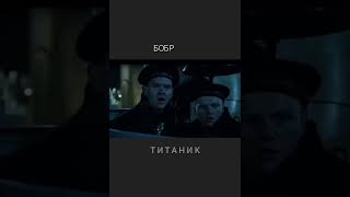 Кто утопил Титаник. Польская версия #видеомем