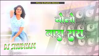 BOLO TARA RARA DJ SHUBHAM BANARAS OfficialHARD JHAN JHAN BASS MIX SONGS_HD