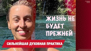 PRANA- источник жизни. ДНИ БЕЗ ЕДЫ И ВОДЫ- ВОЗРОЖДЕНИЕ ДУХА #сухиедни#бог#энергия