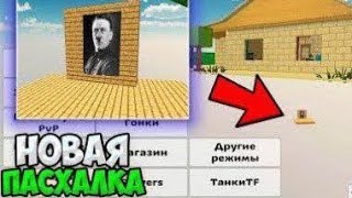 Об этом не знали 100% игроков