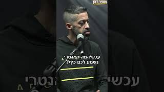 מגרש חלקי חילוף - אופיר דהן מהדורה מוגבלת