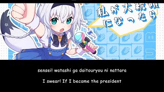 S'il Vous President / Shirakami Fubuki【Hololive】Romaji/English Lyrics