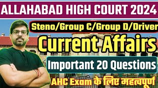 Current Affairs For AHC - 4 | Allahabad High Court GS Class | AHC Group C GS | AHC Stenographer GS