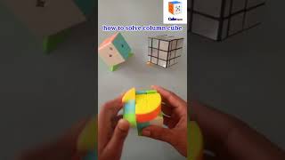 Solve column cube || How to solve column cube || Solve cube #short