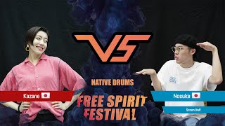 Free Spirit Festival 2019 ► Kazane vs. Nosuke ◄ Native Drums Final