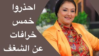 احذروا ✋🏼 ٥ خرافات شائعة حول الشغف | لا تفني نفسك من أجل عملك علي حساب صحتك