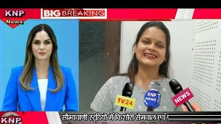 |KNP|Kishori Lal Semwal, Preeti Rana||New Bhajan News||किशोरी लाल,प्रीति राणा ||भजन समाचार|