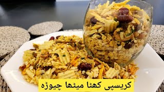 Khata Meetha Mix Chewra |   savoury @Nusrathomeandstreetfood