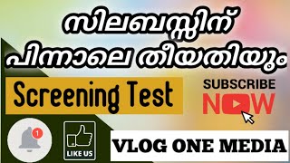 Screening Test || ഉടന്‍ തന്നെ || LDC || LGS || ഒരുമിച്ച് || Vlog One Media