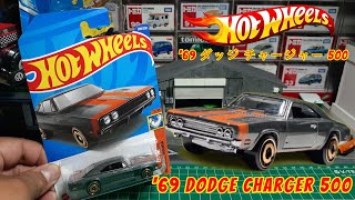 Hot Wheels '69 Dodge Charger 500 Reviews and Unboxing