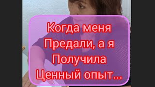 Из - за измены, сложной ситуации.... Можно стать счастливее, я знаю как это делается, обращайтесь 🤗