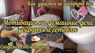 Домашние дела/Сходили к стоматологу/Борюсь с наклейками/Готовлю/Стульчик Rumbik