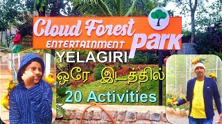 Cloud Forest Entertainment Park Yelagiri | Tamil | Happy Journey 2.0