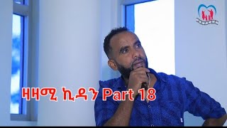 New Eritrean Series Movie,Zazami Kidan,2022 coming soon, Part 18