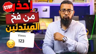 تجنب الأخطاء الشائعة واحترف صناعة المحتوى على اليوتيوب بتطبيق هذه النصائح 9