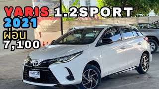 ไมล์ 4 หมื่น ผ่อน 7,100 Yaris 1.2Sport 2021 สนใจโทร.081-656-3625 เต้ #เพชรยนต์ #toyota