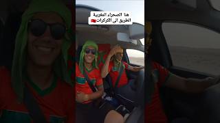 📌 إمليلي،  الطريق الى بير كندوز والكركرات ، الصحراء المغربية 🇲🇦📌 Imlili, Road to Bir   🇲🇦