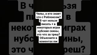 Походу опять взломали и снесли все сервера🤩🤩🤩 #рек #роблокс #мем #взлом #dumbdumb #mazie #video