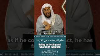 Ruling on betting and what is its expiationحكم المراهنة وما هي كفارته؟