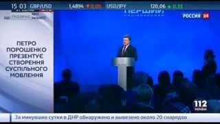 Порошенко подписал закон о создании на Украине общественного вещания