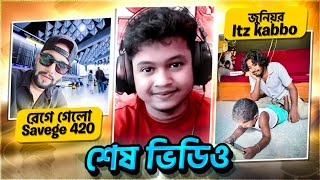 Savage 420 কেন রেগে গেলো 🤔 Anthu Gamer bd 😭 Itz Kabbo এর ছেলে 😍 Game Unban‼️ Tasrif Khan ⁉️