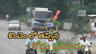 కొద్దీ లొ తప్పిన రోడ్డు ప్రమాదం  ॥ ULITRA DELUXE ॥ Vijayawada to Giddalur॥APSRTC