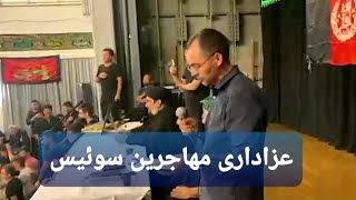 هیئات عزاداران حسینی  افغانستانی های  مقیم برن_سوئیس شب عاشورا #مداحی #مداح #سینه_زنی