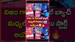 శోబా మీద రెచ్చిపోయిన అమర్ 🤯🔥 #shorts#shortsfeed  #bigbosstelugu #shortsvideo #ytshorts #yt #starmaa