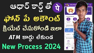 ఆధార్ కార్డ్ తో ఫోన్ పే అకౌంట్ క్రియేట్ చేసుకోండి ఇలా|how to create phone pe account with adhar card