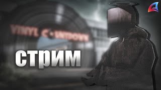 СТРИМЧИК НА АРИЗОНКЕ И В ДРУГИХ ИГРАХ