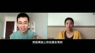 【第五十期】中国驾照更换马来西亚驾照流程。需要在马来西亚考交则。花钱买的马来西亚驾照靠谱么？