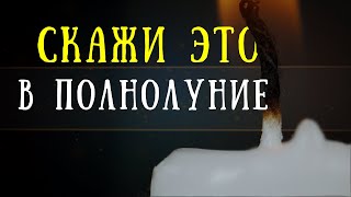 Луна, луна, дай денег сполна! Заговор на деньги, который действует сразу