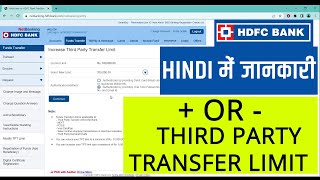 Change HDFC Bank Transfer Limit | Increase HDFC TPT Limit via NetBanking