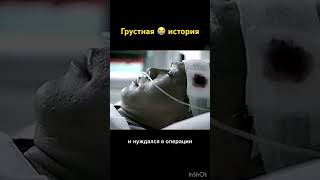 #грусть #история #истории