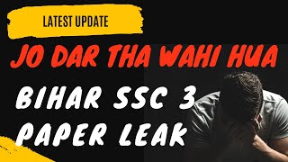 Bihar ssc 3  paper leak update ||